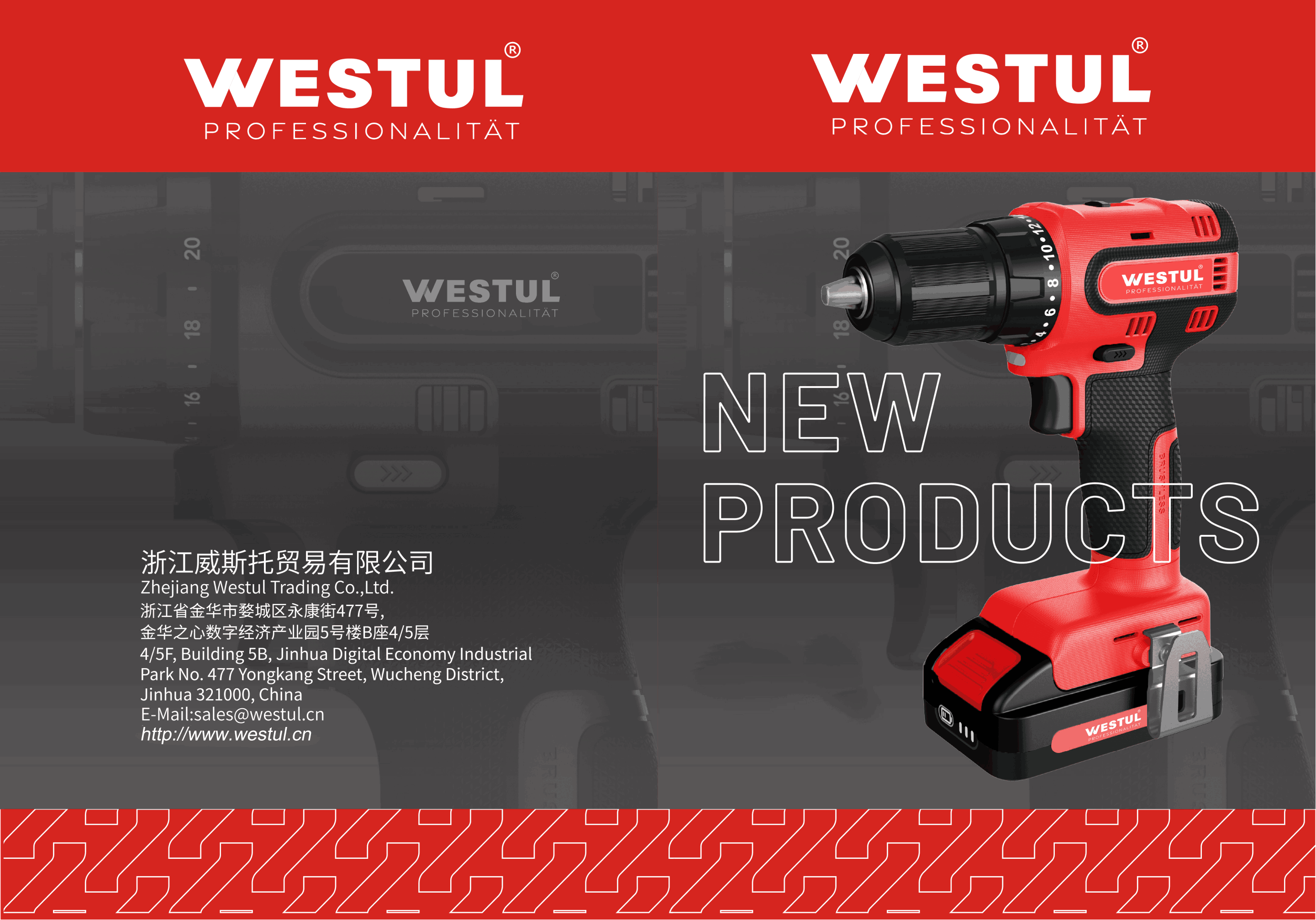 WESTUL DC 電動工具